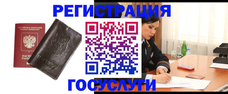 прописка гарантия в Харовске